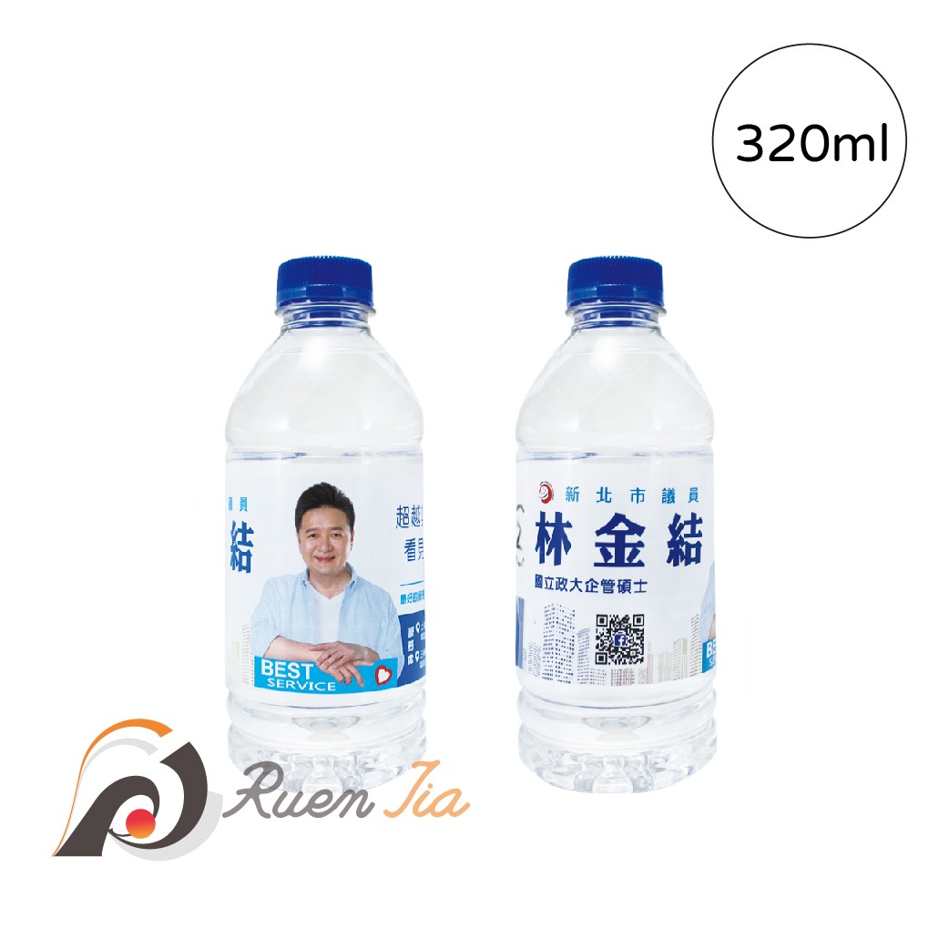 320ml瓶裝水/客製瓶裝水