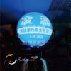 LED七彩遙控發光氣球背包