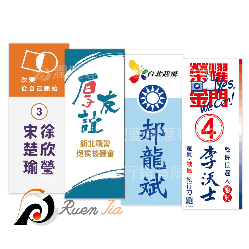 客製化關東旗